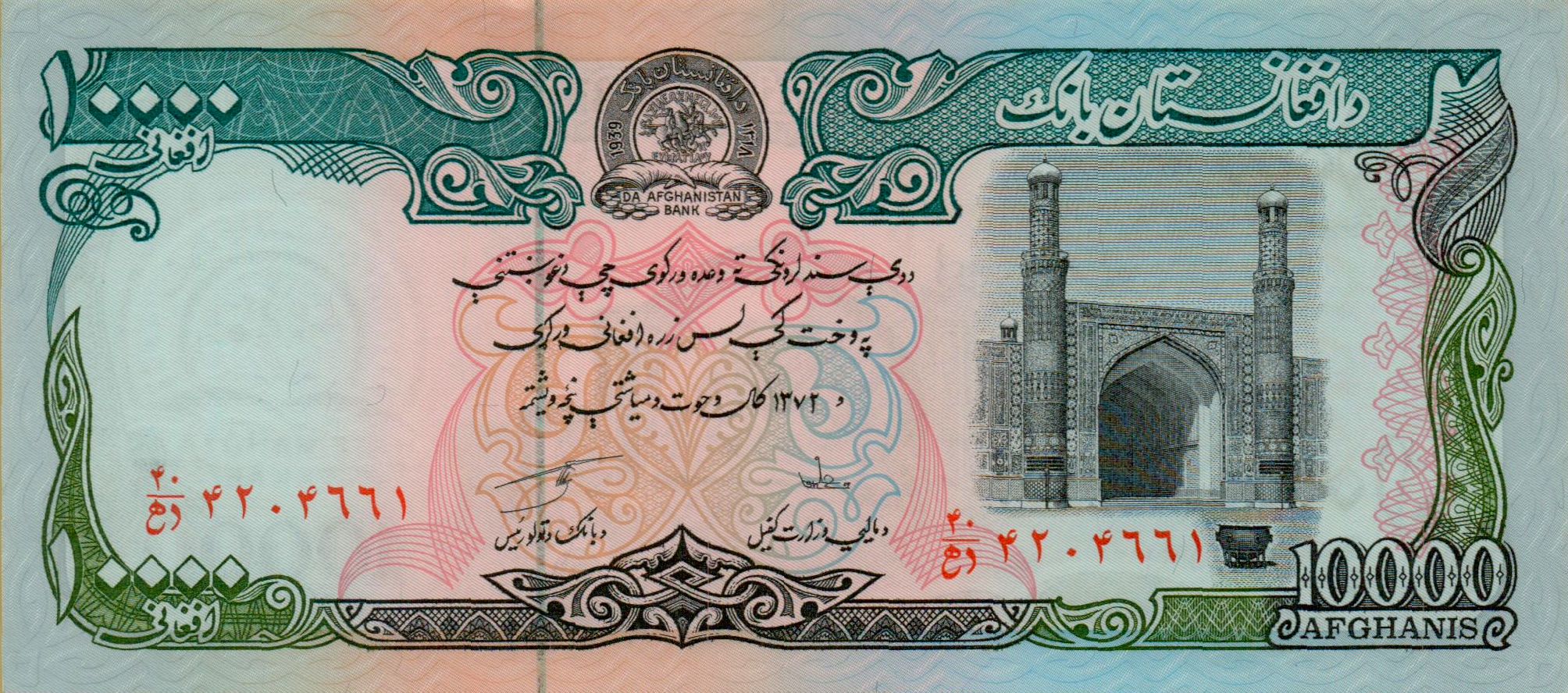 Afghanistan 10000 1993 UNC P-63/a
